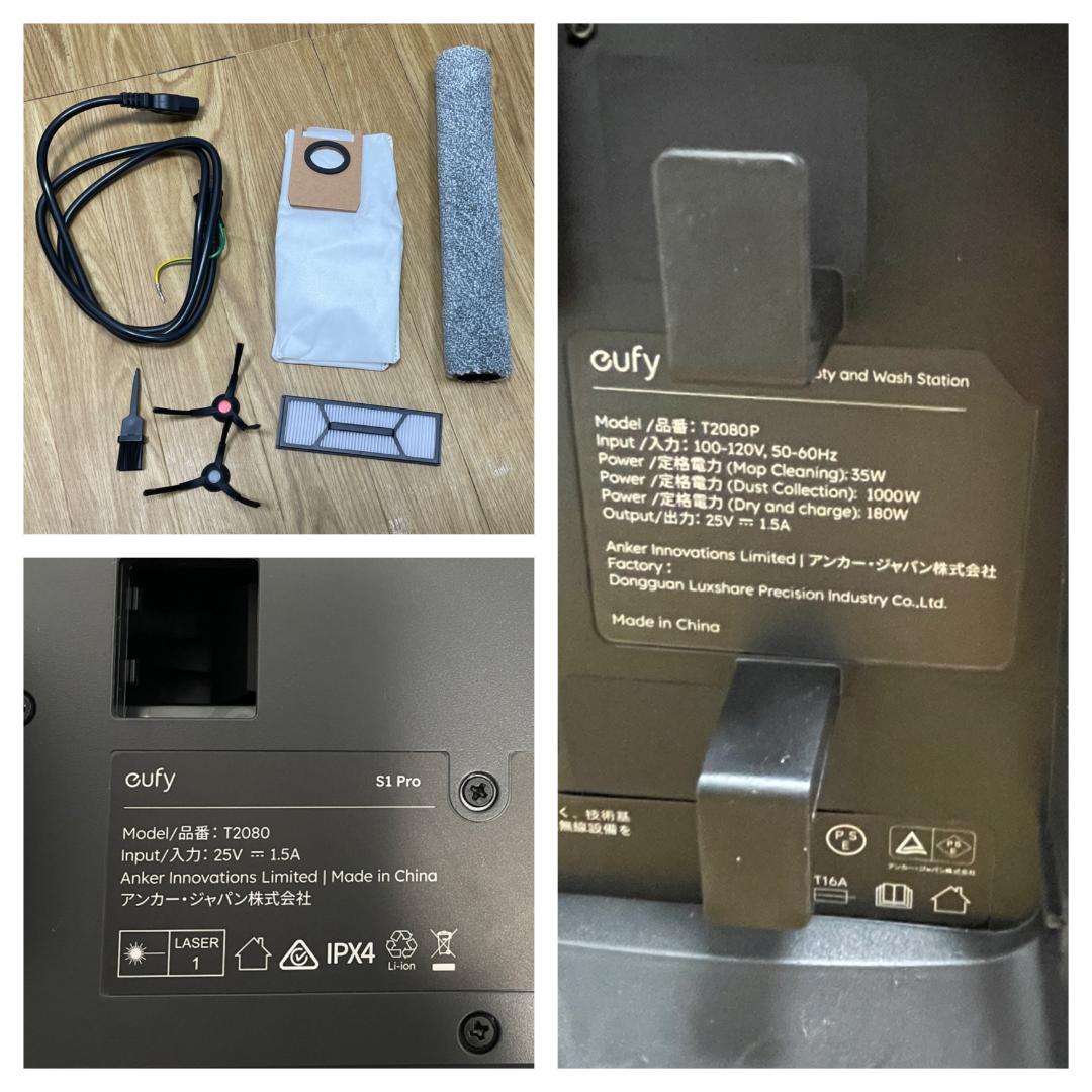 Y♢684　EUFY Robot Vacuum Omni S1 PRO 展示品