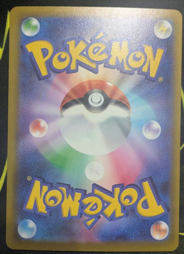 メガカイリューex【sar】ポケモン カード ポケカ