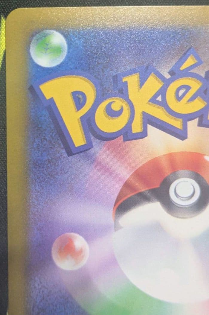 メガカイリューex【sar】ポケモン カード ポケカ