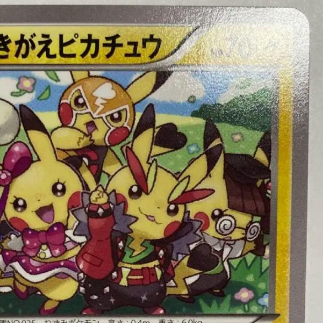 おきがえピカチュウ PROMO XYシリーズプロモーションカード PROMO …