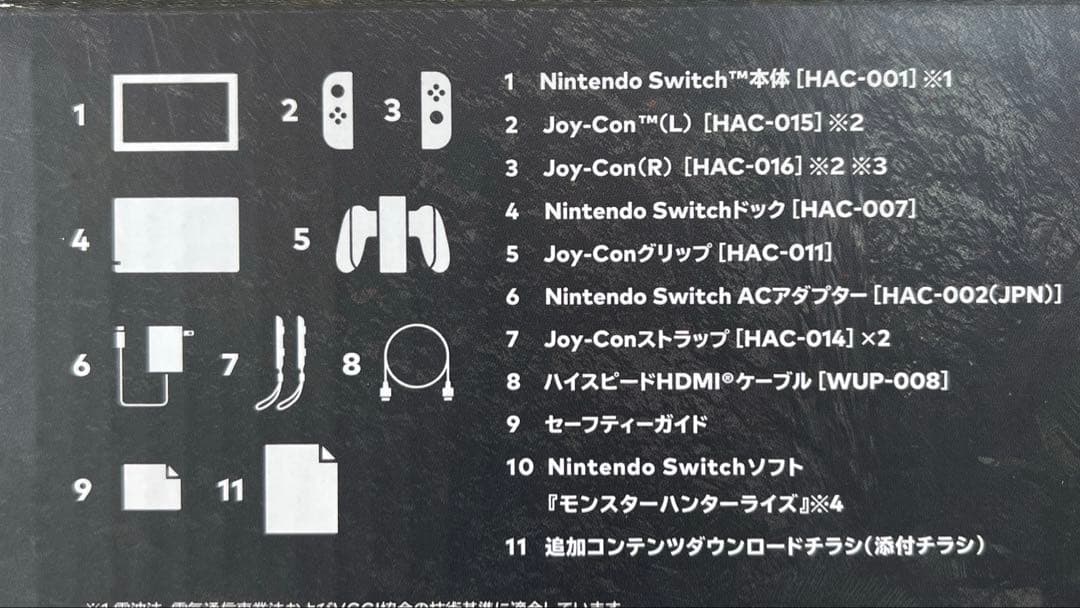 【Nintendo Switch モンスターハンターライズ仕様　本体】