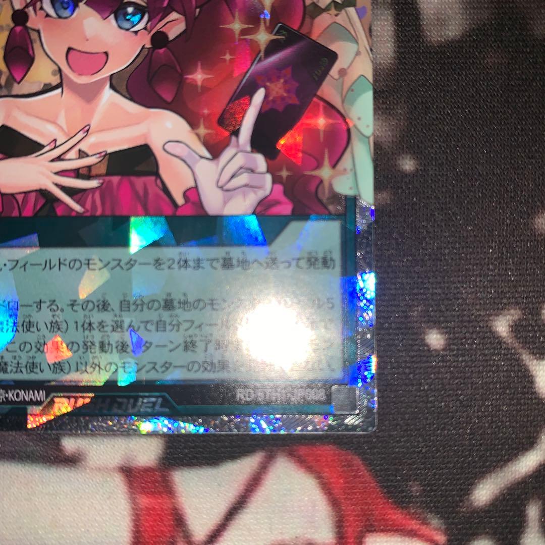 遊戯王ラッシュデュエル　顕現の秘技　絵違いオーバーラッシュレア