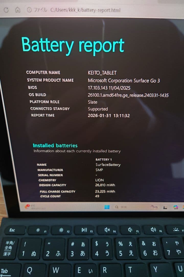 Surface Go 3 + 純正キーボード + Office 2024付き