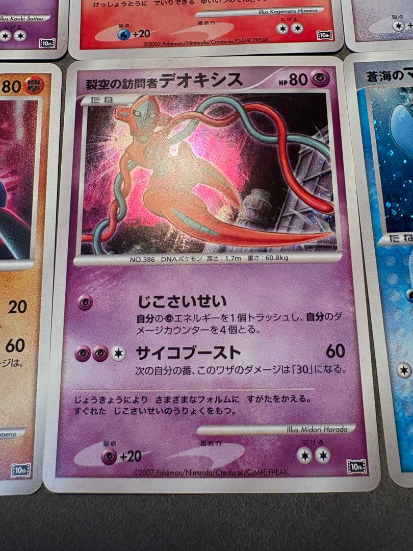 10周年映画　ポケモンカード7枚＋おまけ