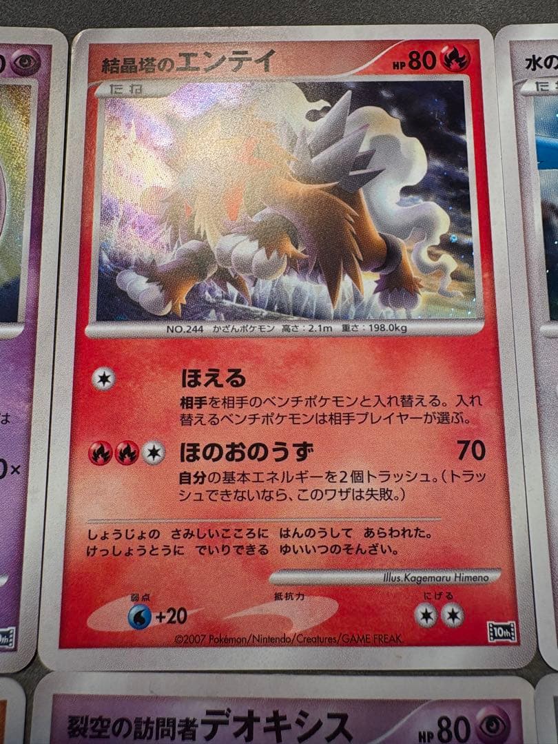 10周年映画　ポケモンカード7枚＋おまけ