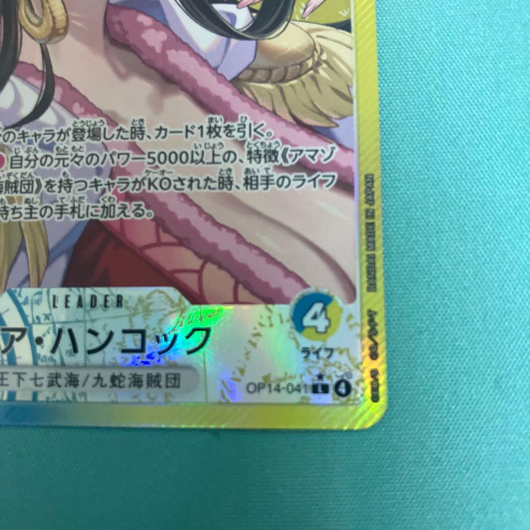 ワンピースカード ボア・ハンコック リーダーパラレル OP14-041 美品