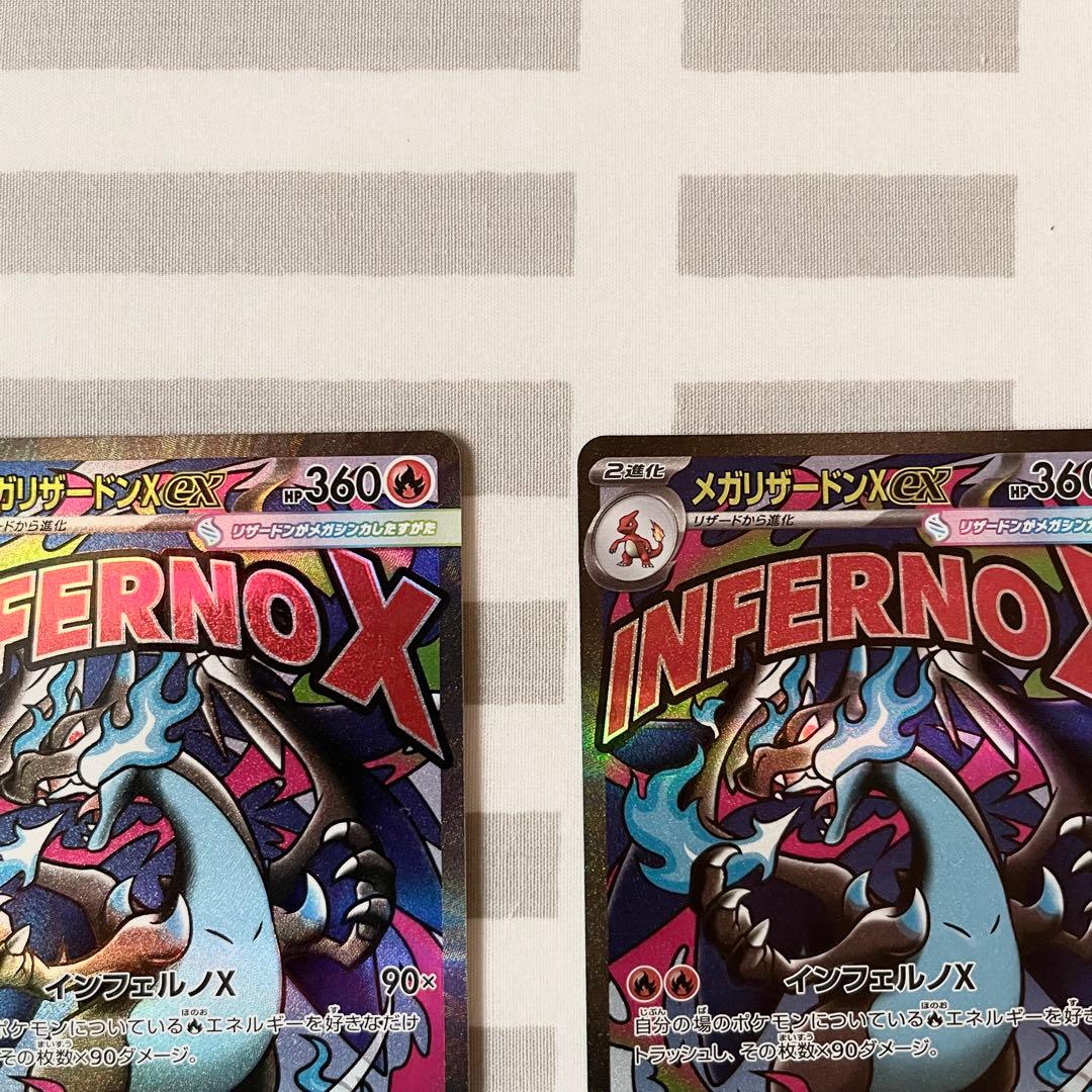 MEGAドリームex メガリザードンX ex MA3枚まとめ売り