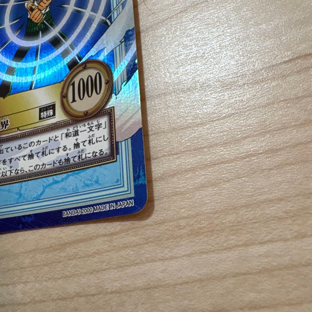 ワンピース カードダス　ゾロ　3枚セット