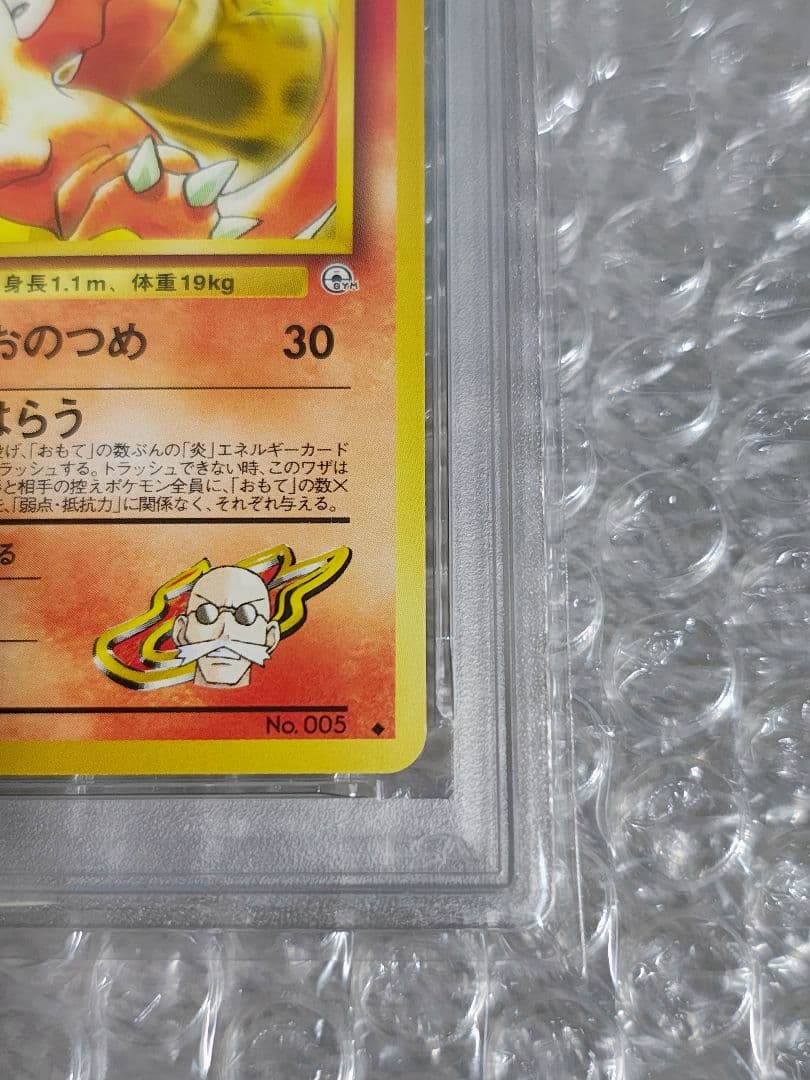 【PSA8】カツラのリザード ◆ 旧裏 ジム拡張第2弾 闇からの挑戦