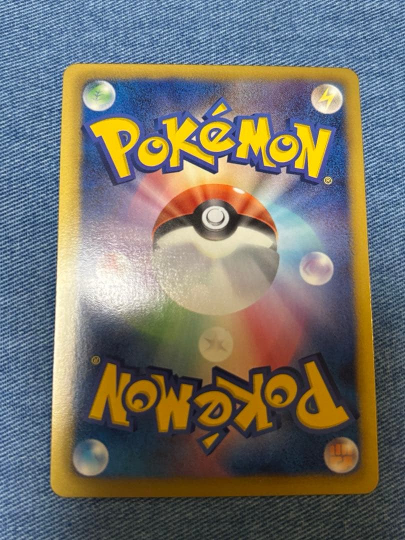 ホロカード ピカチュウ　u ポケカ