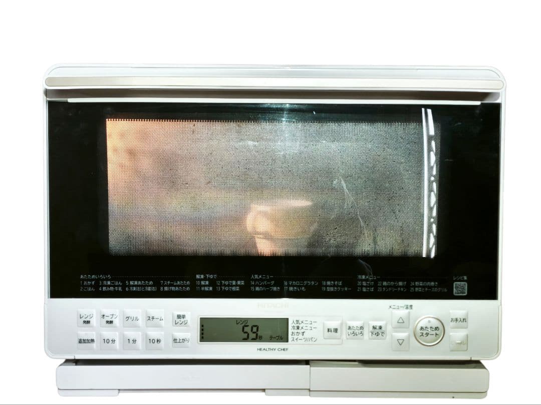 2023年製 高年式 おまけ付き 日立 MRO-S8A 動作確認済み