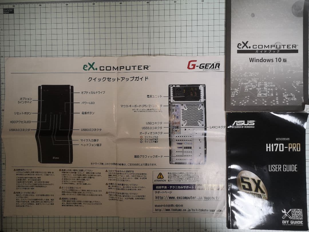 H170 6700GTX1070ツクモBTO G-GEAR GA7J-G82/T