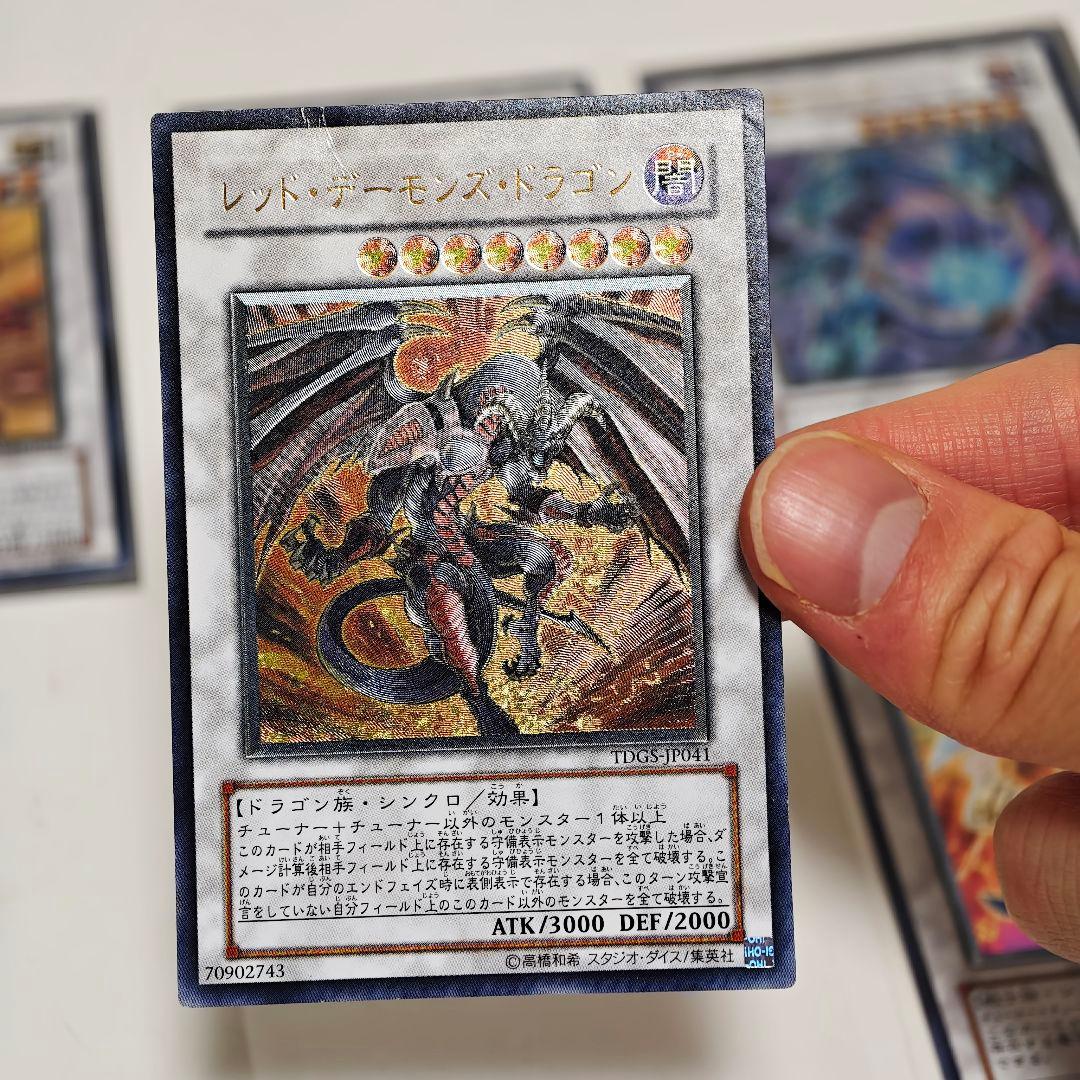 遊戯王 レッドデーモンズドラゴン クイラ インティ メガリス レリーフ