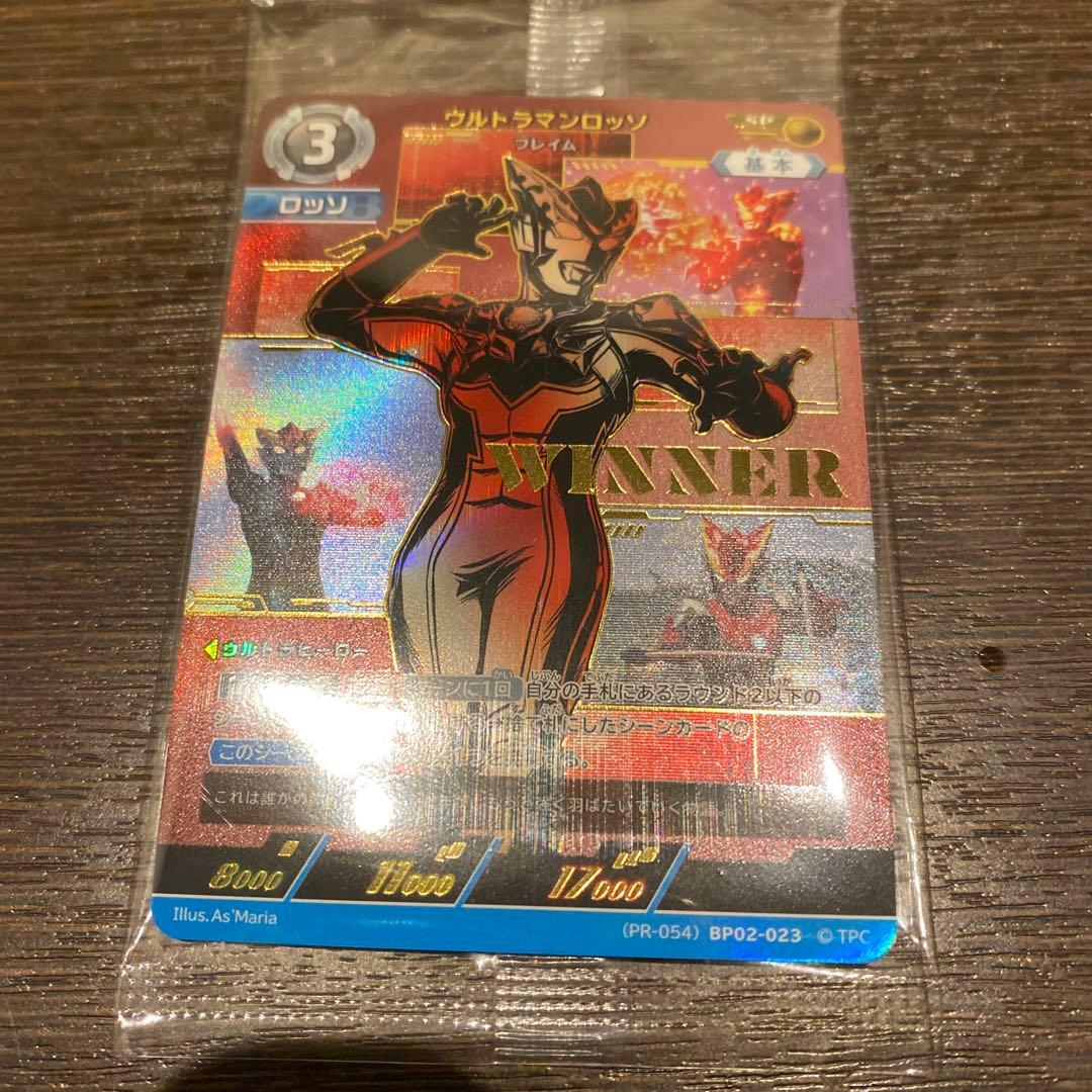 ウルトラマンロッソ　WINNER プロモ　優勝　ギャラクシーカップ