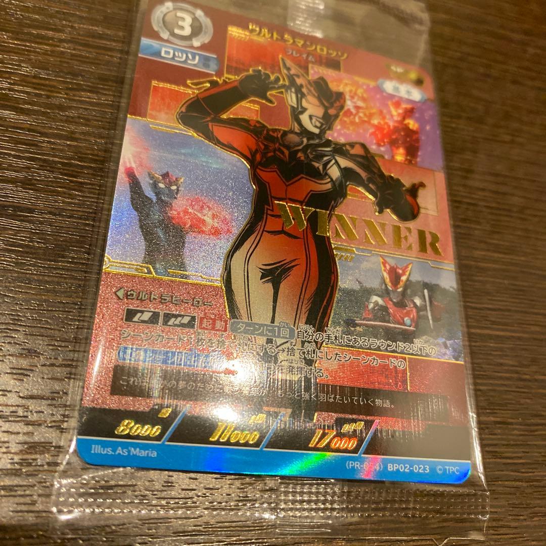 ウルトラマンロッソ　WINNER プロモ　優勝　ギャラクシーカップ