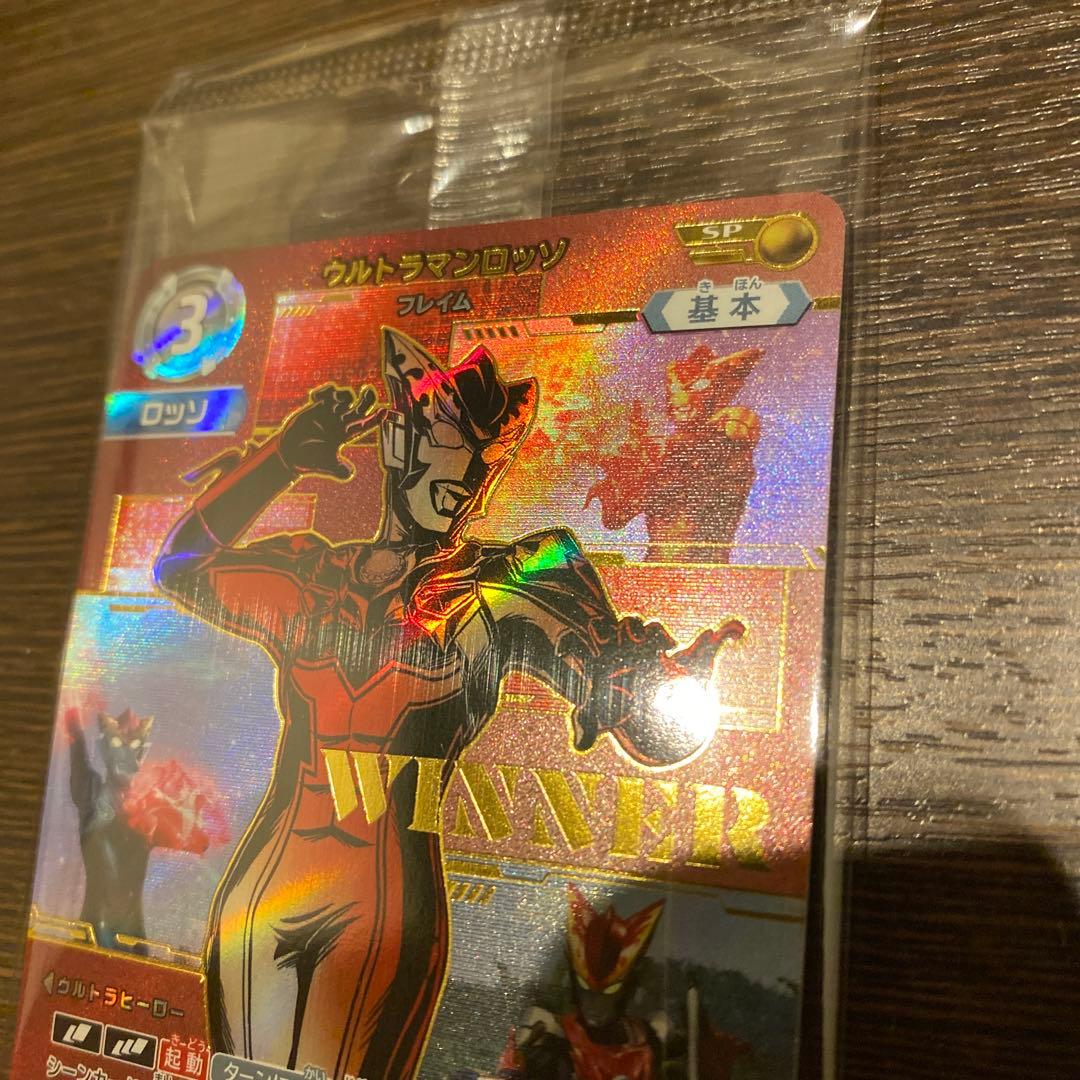 ウルトラマンロッソ　WINNER プロモ　優勝　ギャラクシーカップ