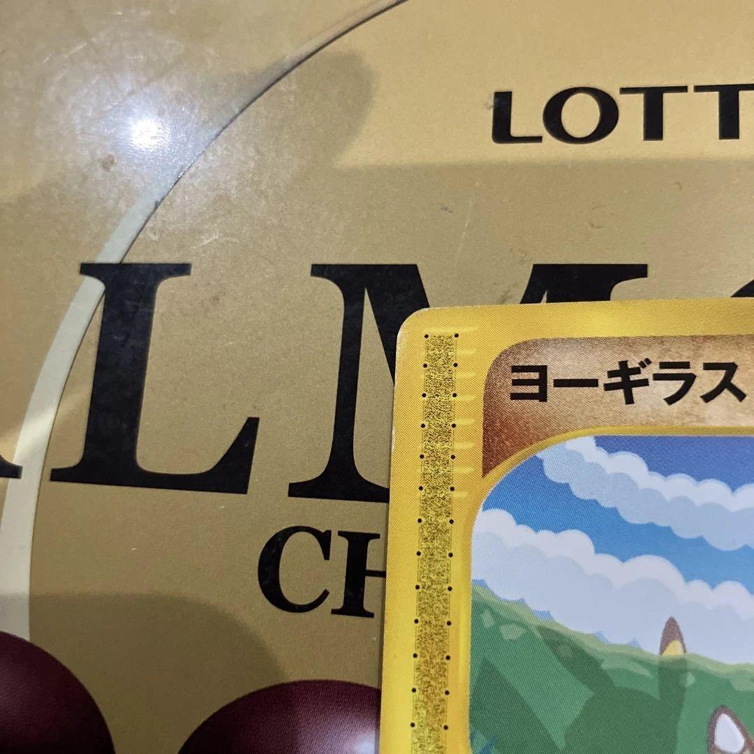 ポケモンカード e ANAスペシャル'01バージョン