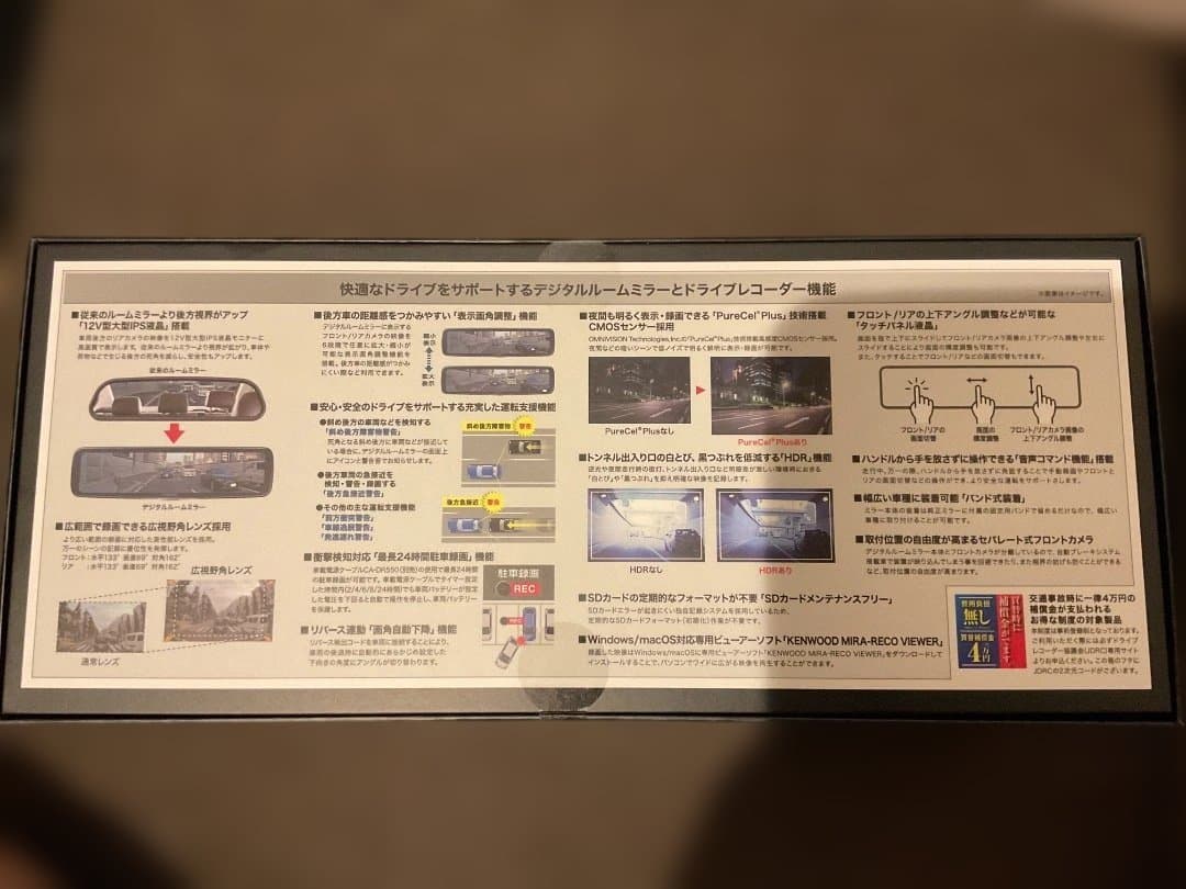 KENWOOD DRV-EM4800 未使用ドライブレコーダー