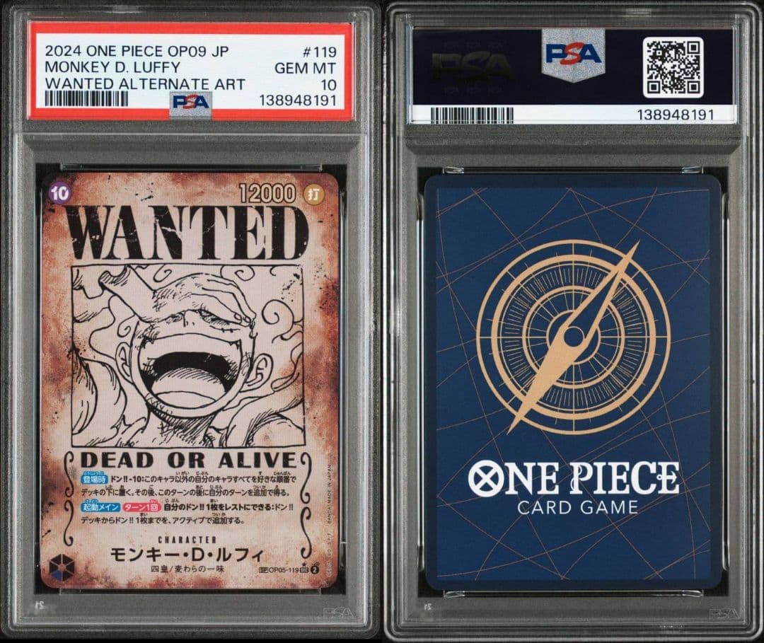 モンキー・D・ルフィ SEC SP(　PSA10連番