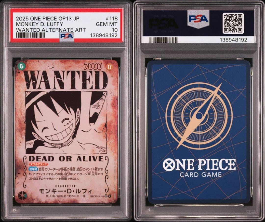 モンキー・D・ルフィ SEC SP(　PSA10連番