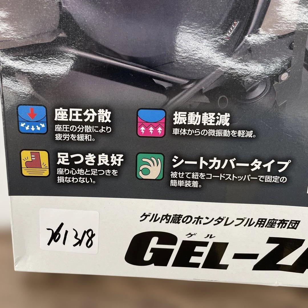 261318 EFFEX GEL-ZAB CゲルザブC Rebel250/500