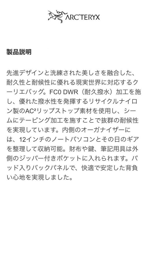 ARC'TERYX 25秋冬 Granville 10 Courier 国内正規