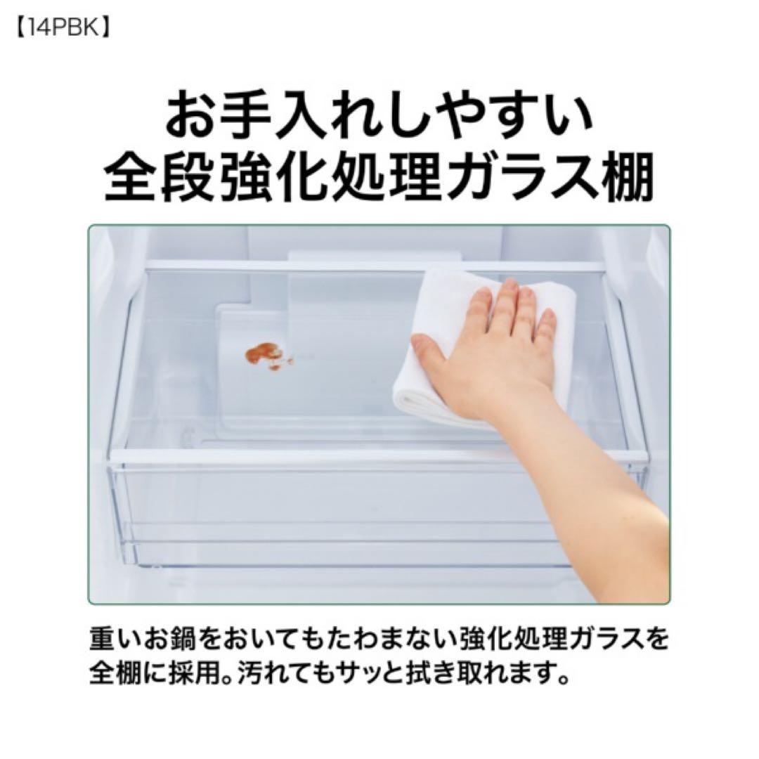 値下げ中【美品】2024年製AQUA AQR-14P(W) 冷蔵庫 135L