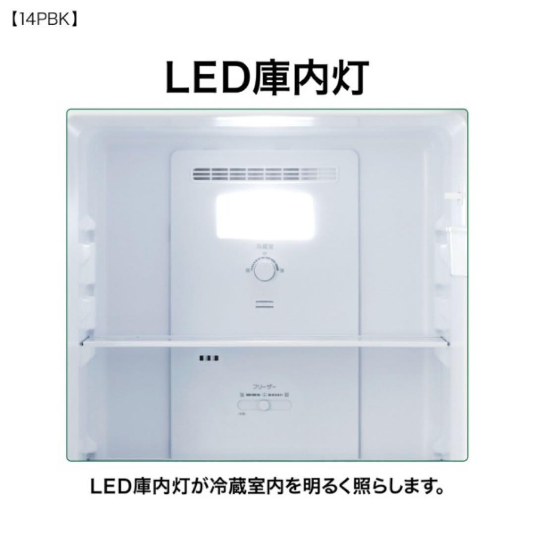 値下げ中【美品】2024年製AQUA AQR-14P(W) 冷蔵庫 135L