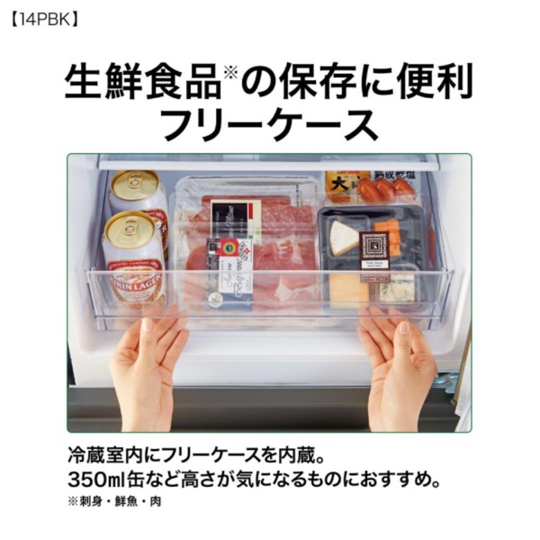 値下げ中【美品】2024年製AQUA AQR-14P(W) 冷蔵庫 135L