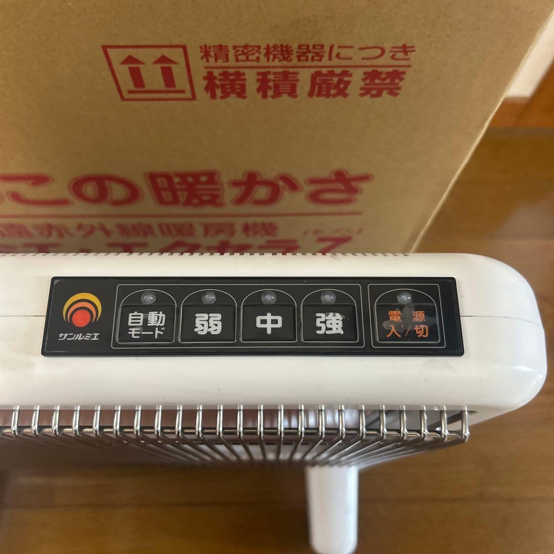 サンルミエ エクセラ7 N700L-GR 遠赤外線ヒーター　ホワイト　収納カバー