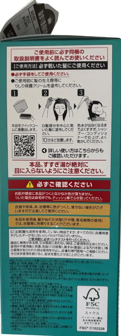 利尻昆布® 白髮用 利尻カラークリーム　170g　４個セット