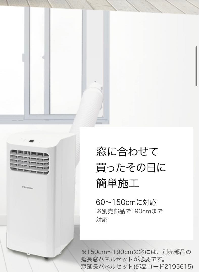 未使用品　ハイセンス スポットエアコン　HPAC-22D 工事不要