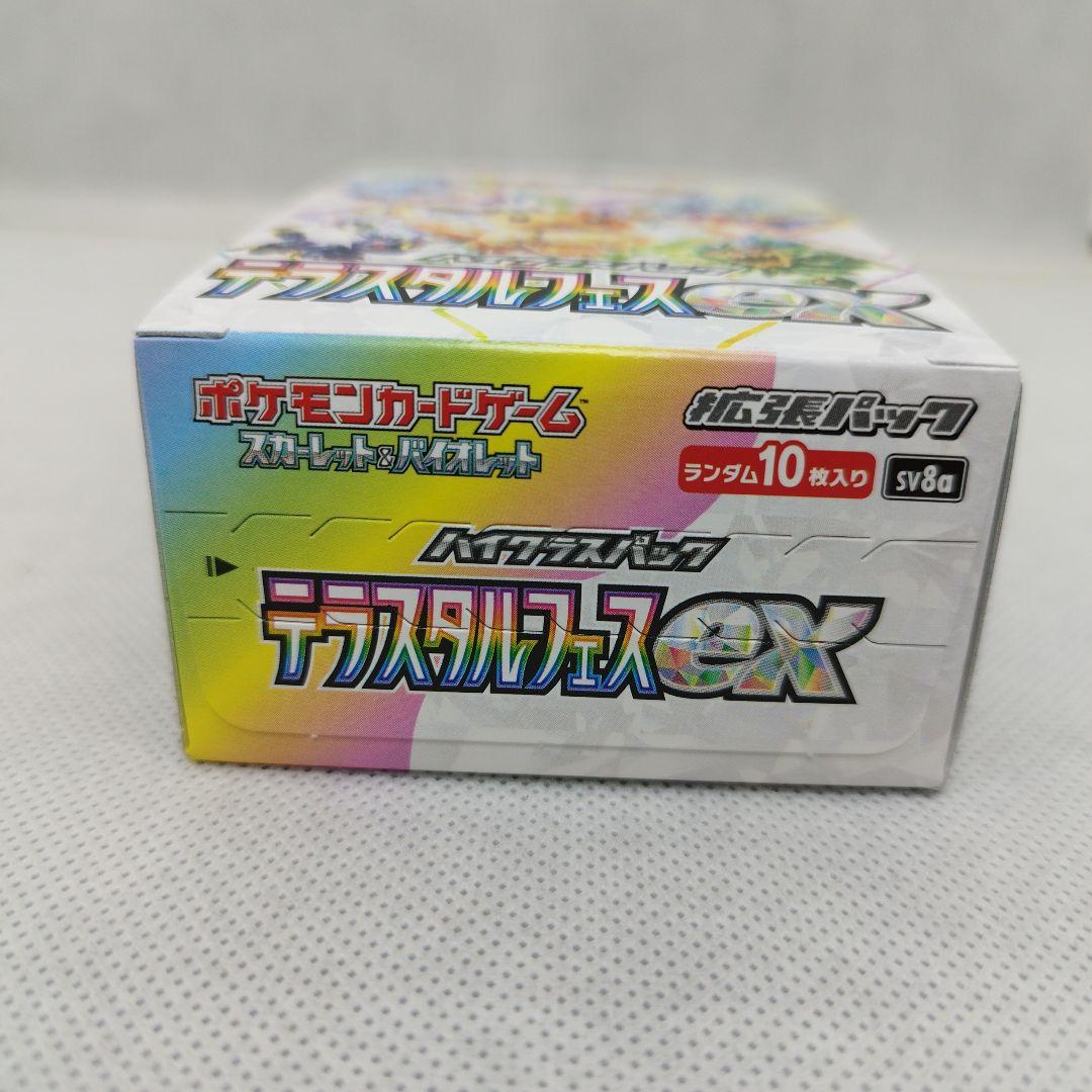【未開封 シュリンク無し】ポケモンカードゲーム テラスタルフェスex 1ボックス