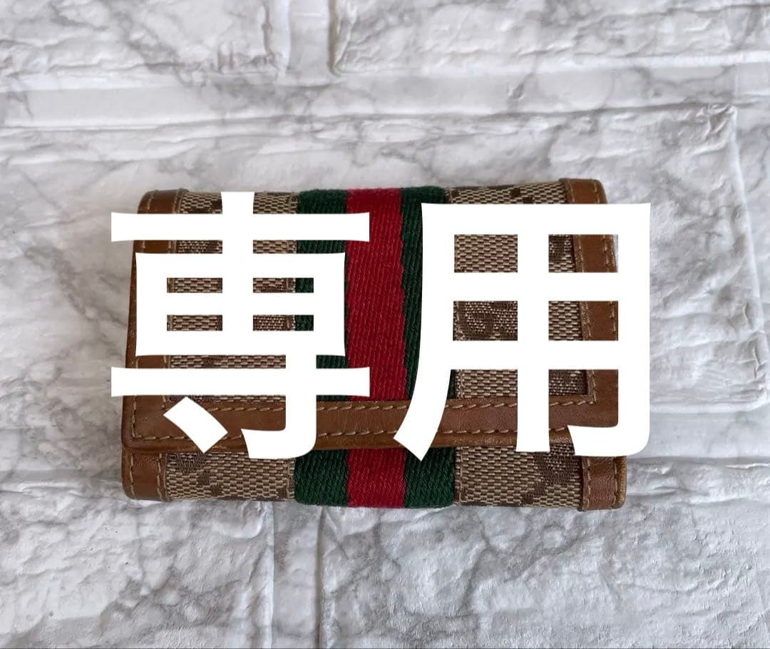 GUCCI グッチ　モノグラムキーケース
