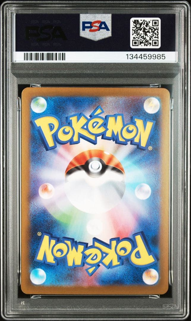 セール【PSA10連番】ビクティニ AR SV11B 097/086 2枚セット