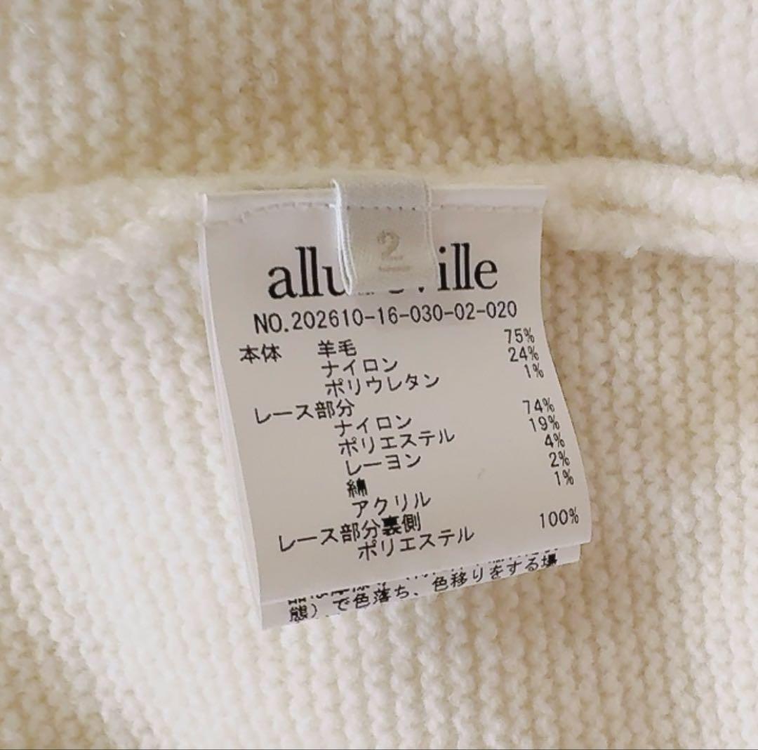allureville レースドッキングプルオーバ
