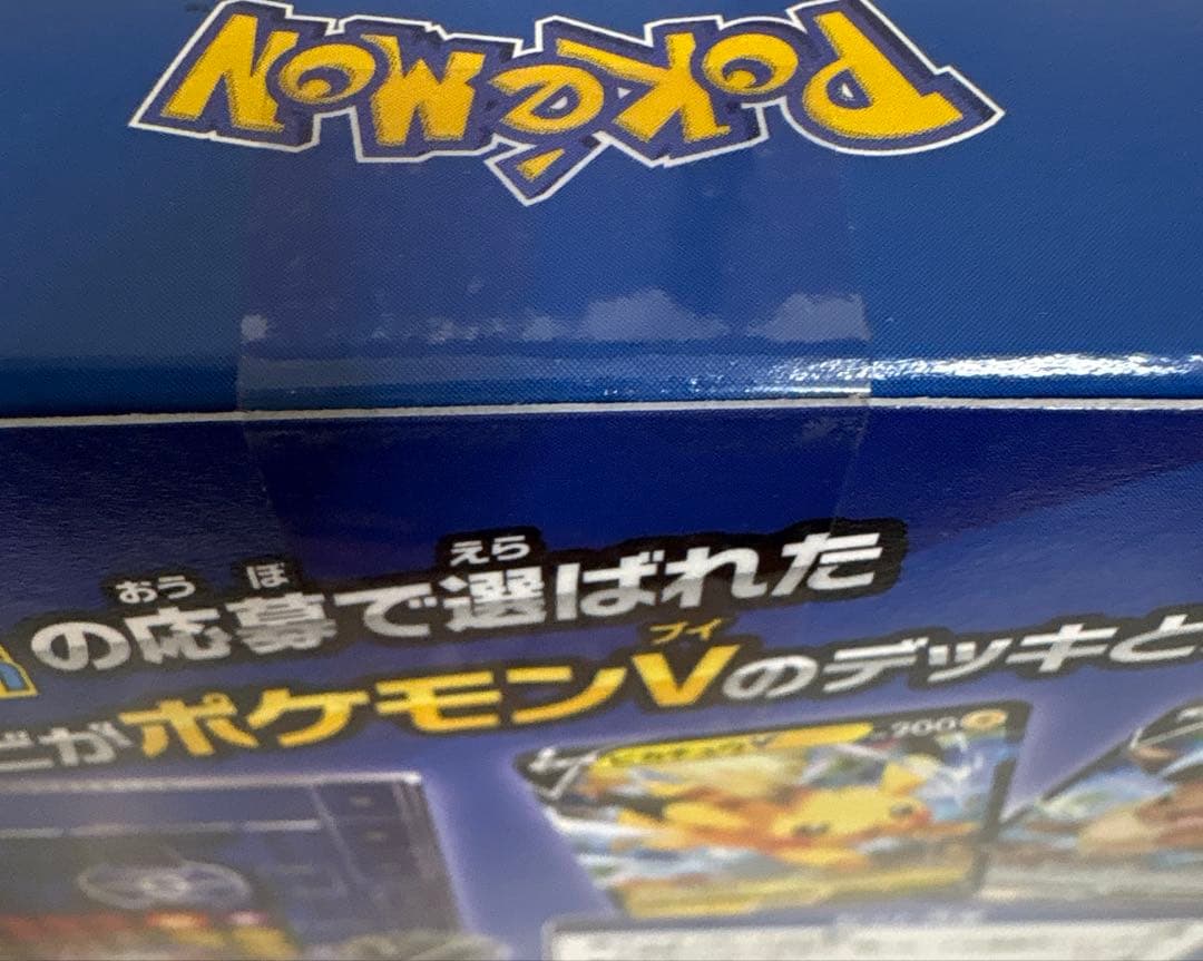 スタートデッキ100 コロコロコミックver. 未開封