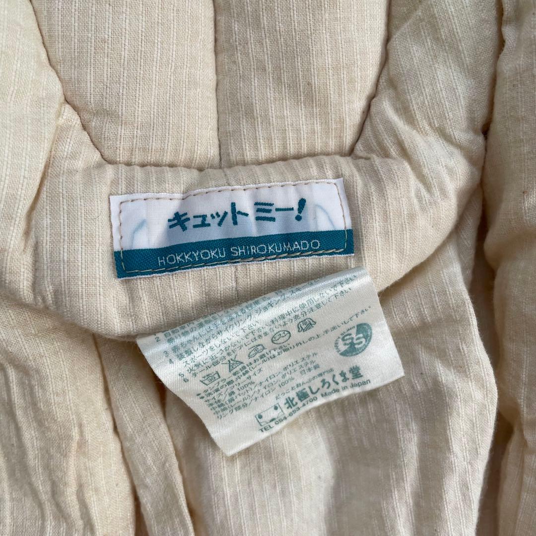 北極しろくま堂 キュット ミー！ スリング