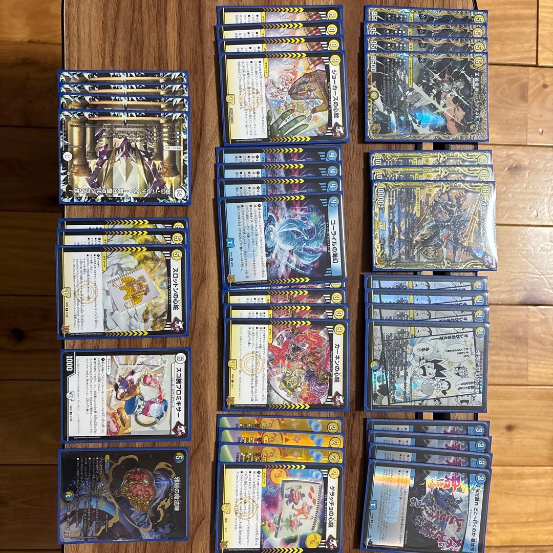 青白ライオネル デッキ