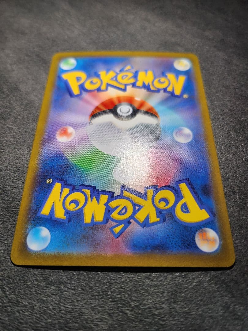 ポケモンカード リーリエの決心SR 086/086