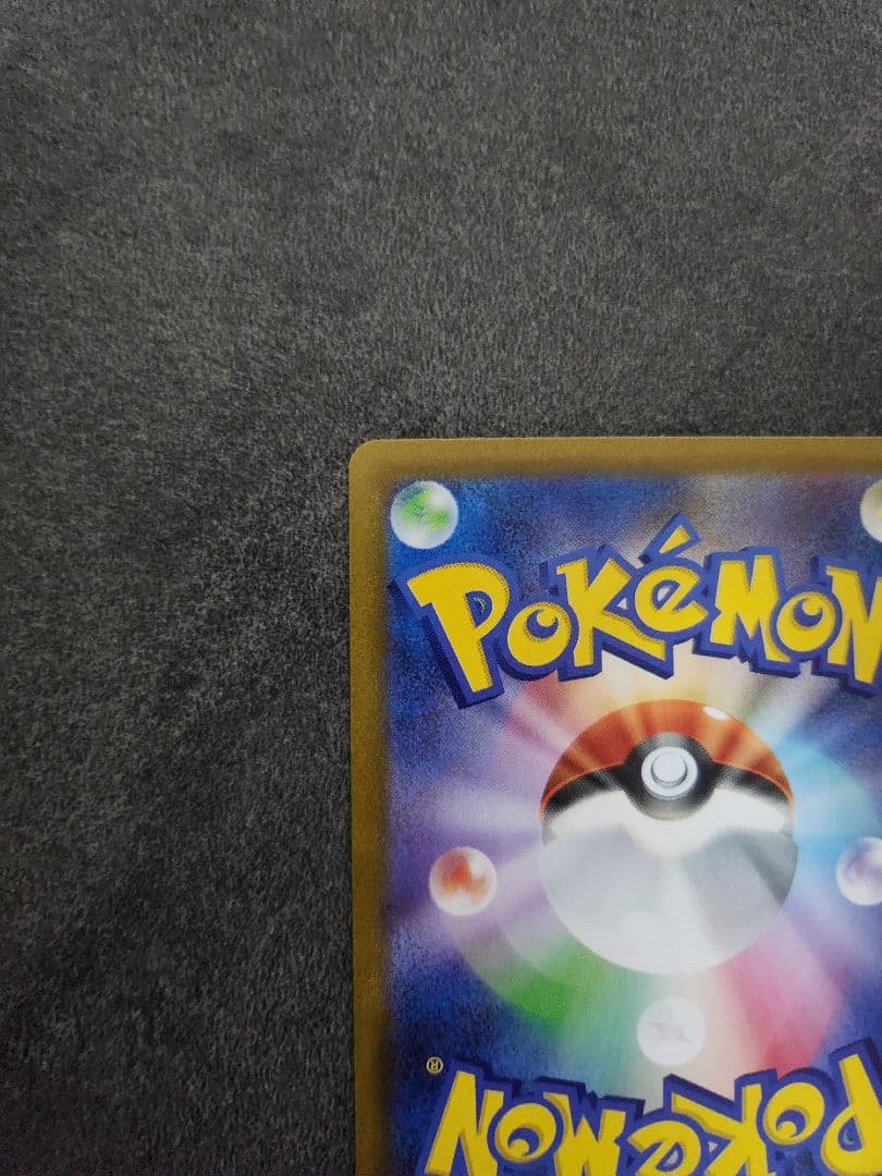 ポケモンカード リーリエの決心SR 086/086