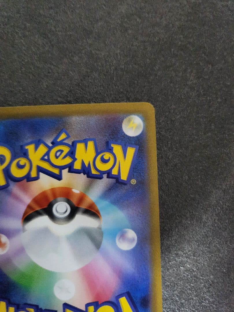 ポケモンカード リーリエの決心SR 086/086