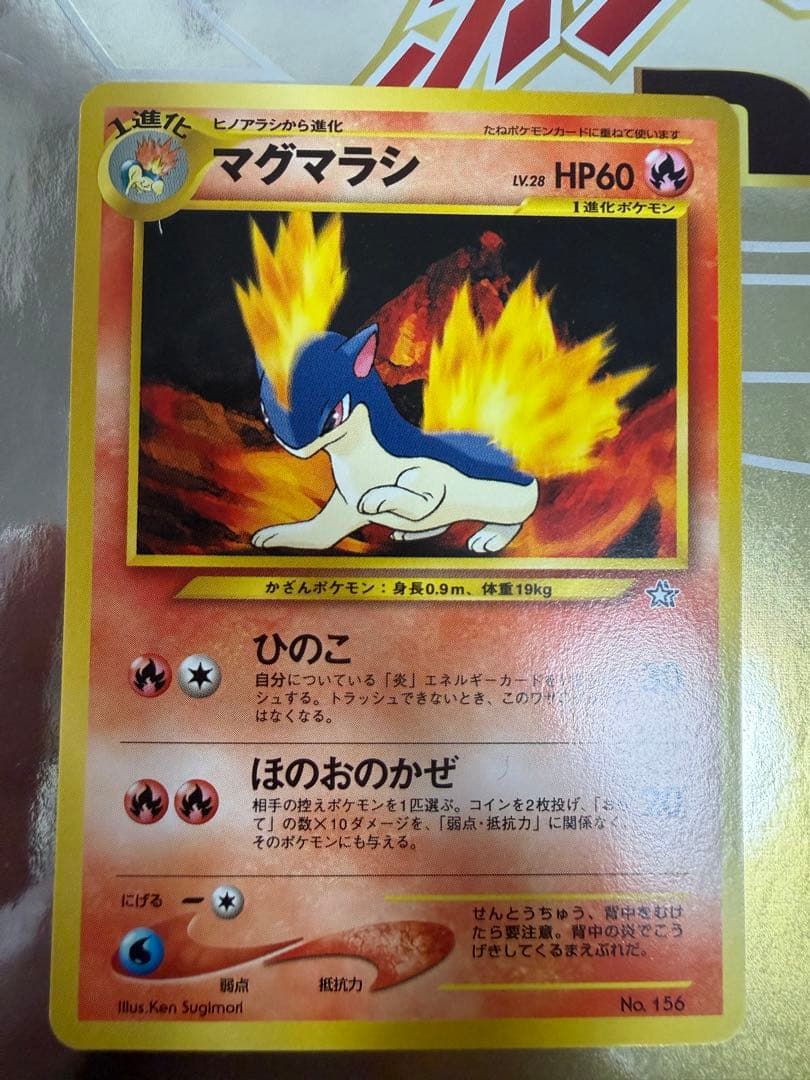 ポケモンカード neo プレミアムファイル　旧裏