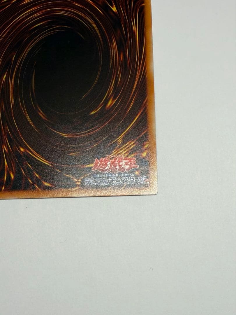 専用　完美品級　親知らず　レッドアイズブラックドラゴン　真紅の黒龍　レリーフ