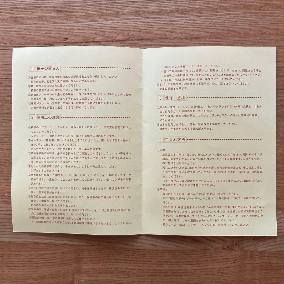 【送料込 2脚セット】①無印良品 ダイニングチェア 椅子 ダイニングテーブル