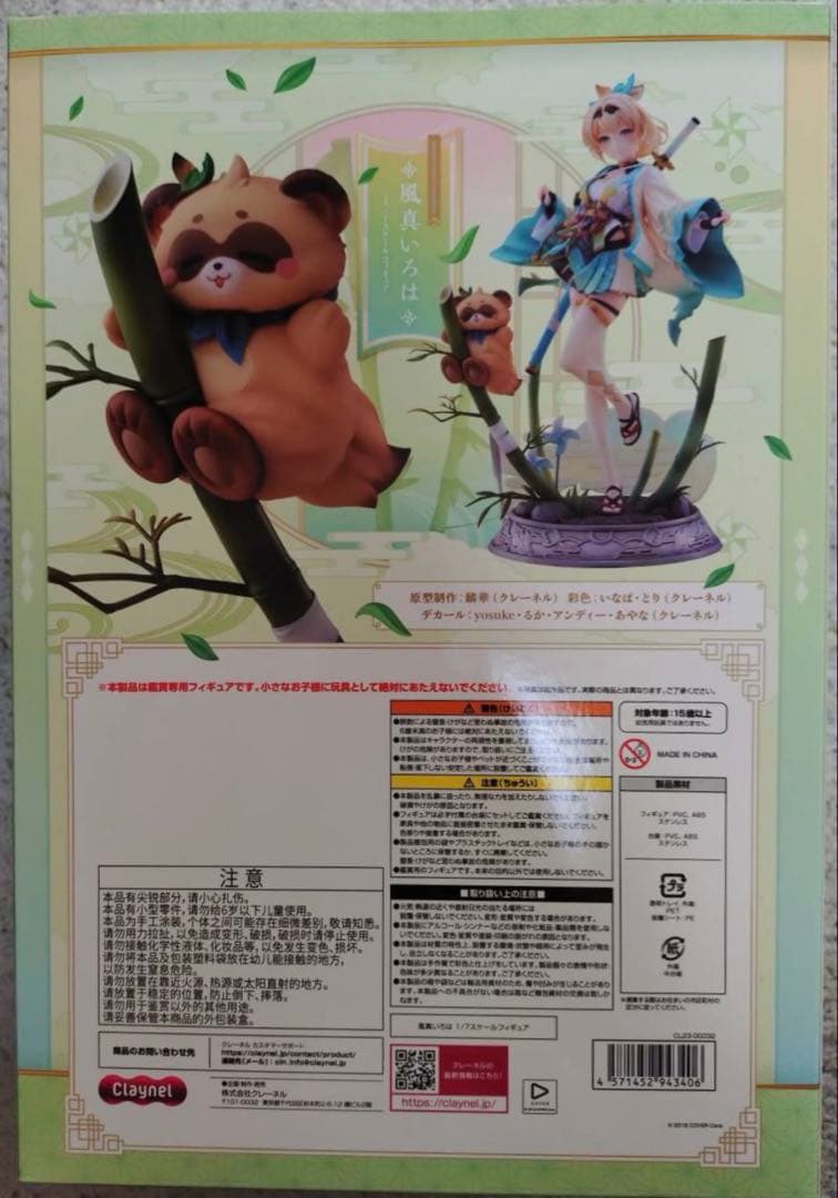 ホロライブ　風真いろは　1/7スケールフィギュア