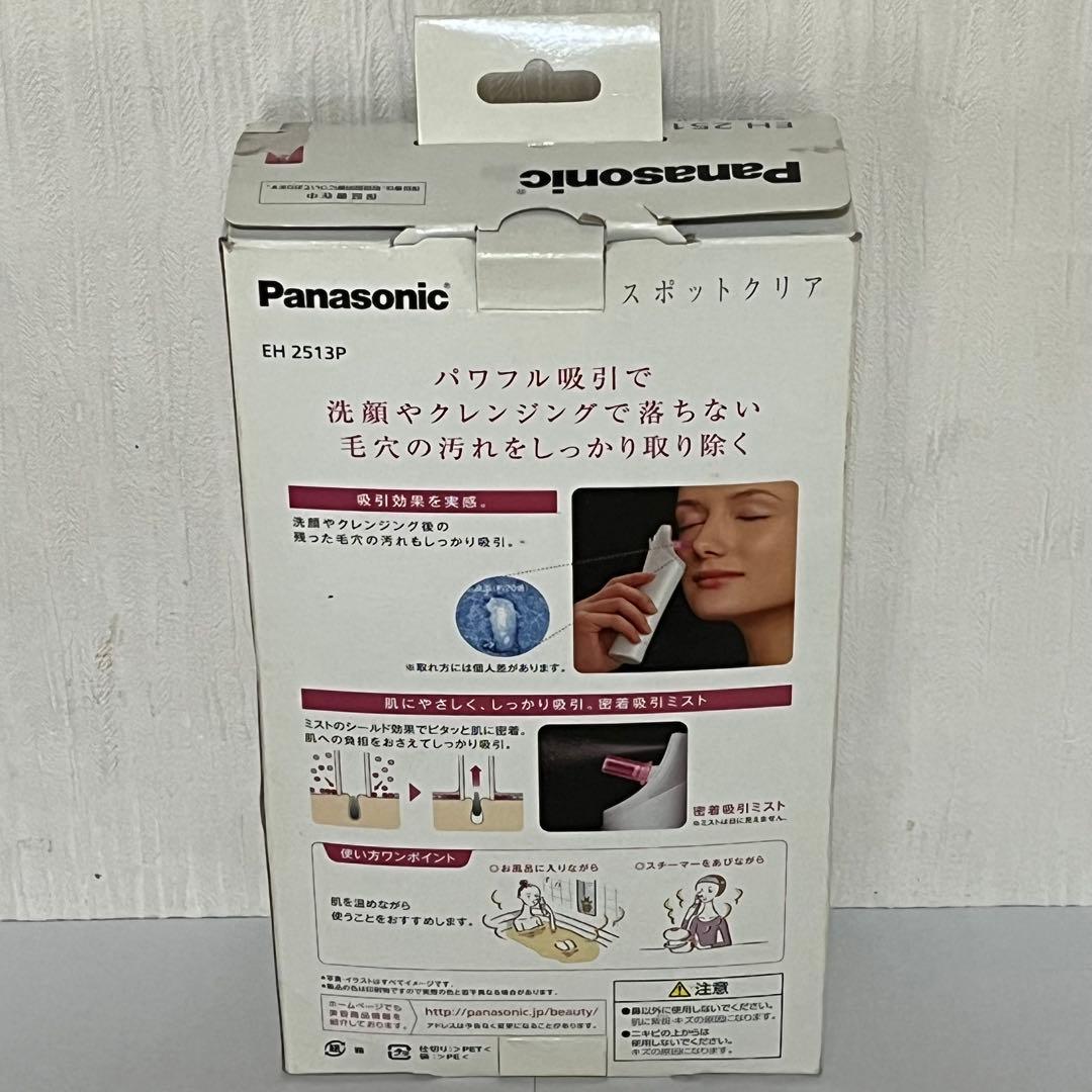 【新品未開封】Panasonic 毛穴吸引 スポットクリア EH2513P-P