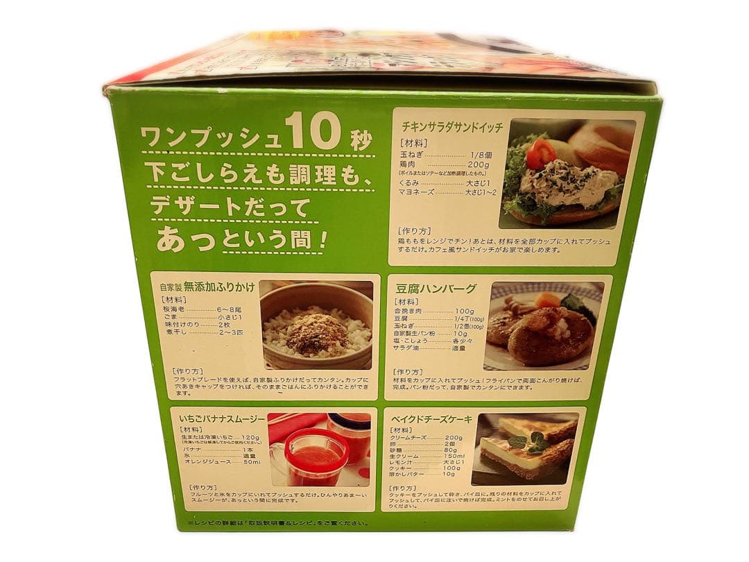 ショップ ジャパン ☆マジックブレット デラックス☆