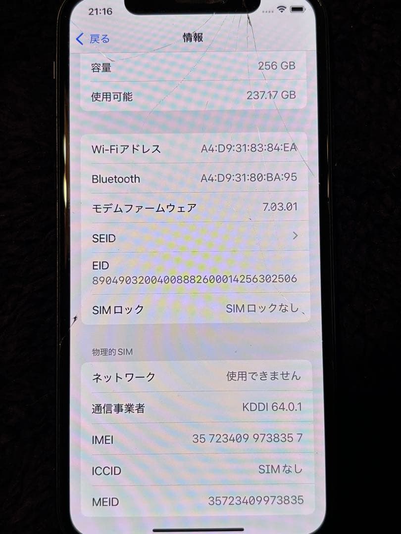 iPhoneXS 256GB SIMフリー