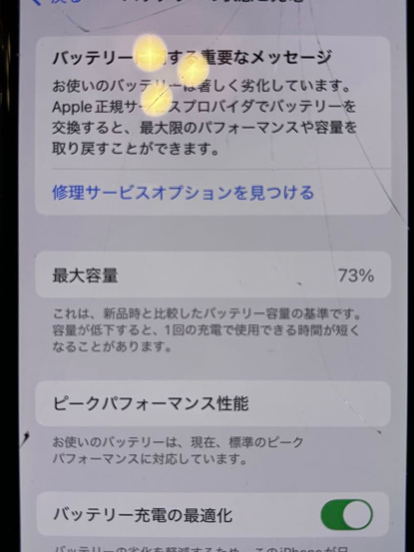 iPhoneXS 256GB SIMフリー